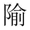 中国大陆宋体 style=