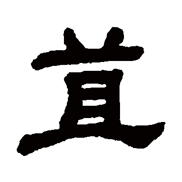 顾蔼吉苴