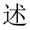 中国大陆宋体 style=