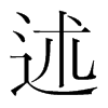 韩国明朝体 style=