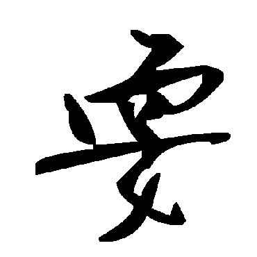 毛泽东耍