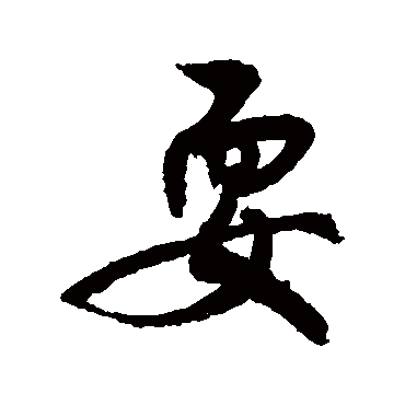敬世江耍