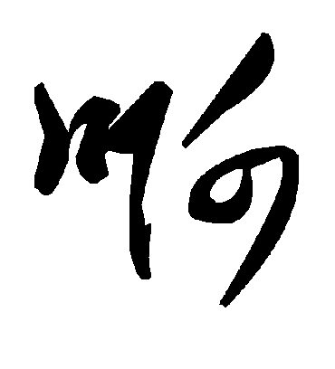 毛泽东啊