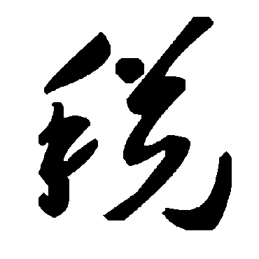 毛泽东税