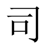 中国大陆宋体 style=
