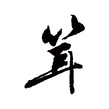 敬世江耸