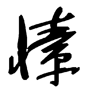 毛泽东愫