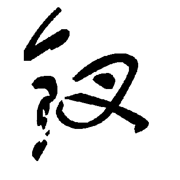 毛泽东钗