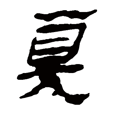 马王堆帛书算