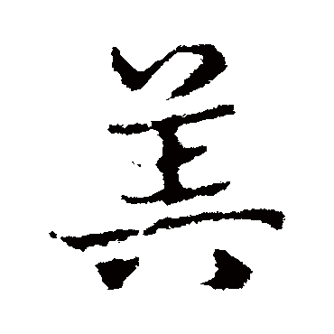 皇象算