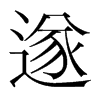韩国明朝体 style=