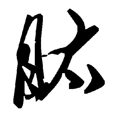 毛泽东肽