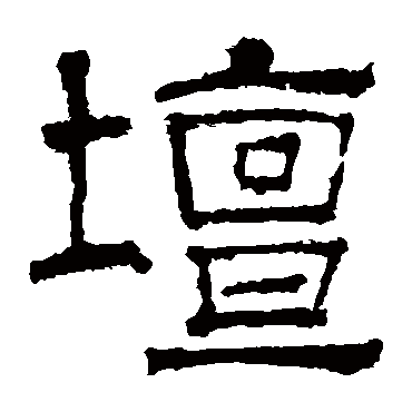 华山神庙碑壇