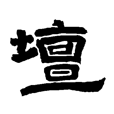 唐玄宗壇