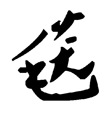 毛泽东毯