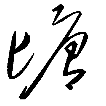 毛泽东塘