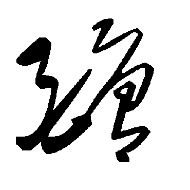 毛泽东醣
