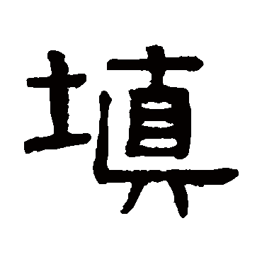 谢景卿填