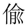 中国大陆宋体 style=