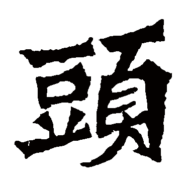 魏灵藏造像頭