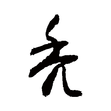 敬世江秃