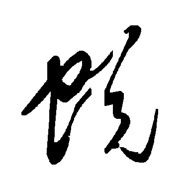 毛泽东蛻