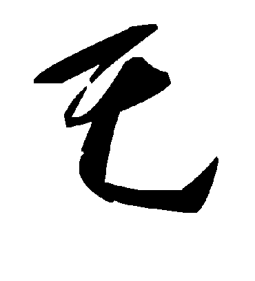 毛泽东乇