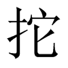 中国大陆宋体 style=