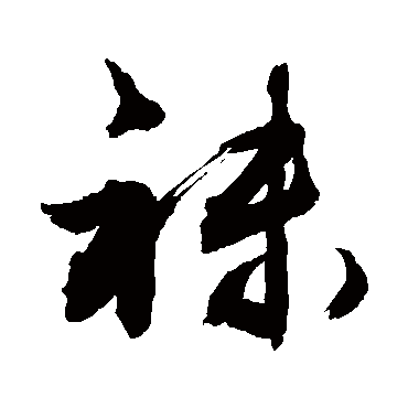 敬世江袜