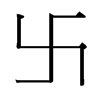 台湾细明体 style=