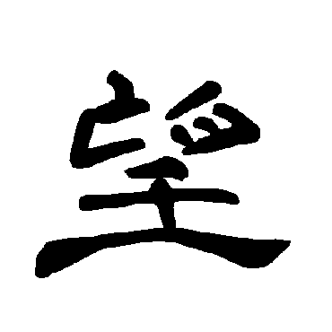 曹全碑望