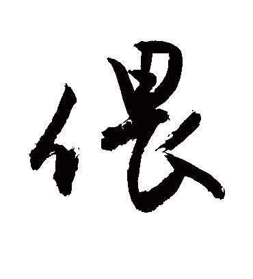 敬世江偎