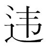 韩国明朝体 style=