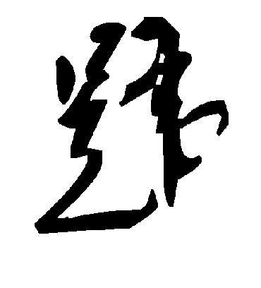 毛泽东韪