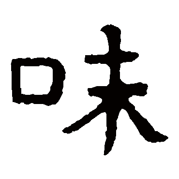 泰山金刚经味