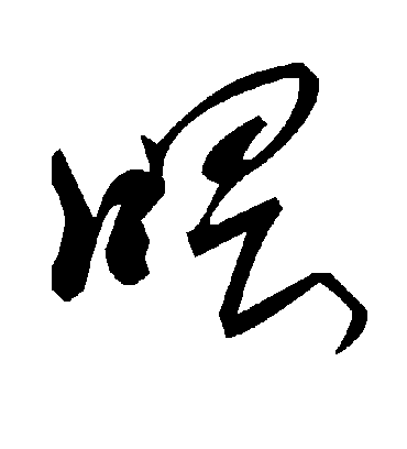 毛泽东喂