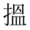 中国大陆宋体 style=