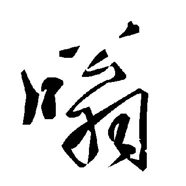 毛泽东嗡