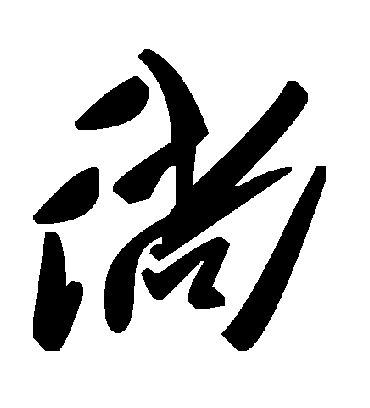 毛泽东徜