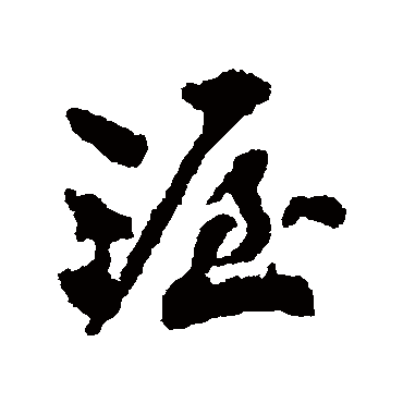 苏迈渥