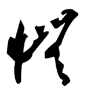 毛泽东怃