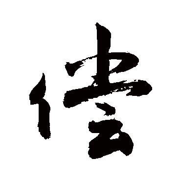敬世江偿