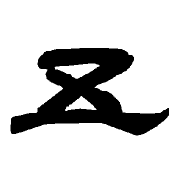 唐玄宗五