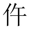 中国大陆宋体 style=