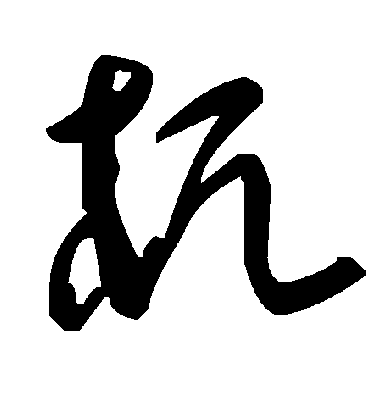 毛泽东杌