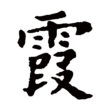 欧阳询霞