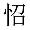 中国大陆宋体 style=