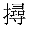 中国大陆宋体 style=