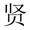 中国大陆宋体 style=