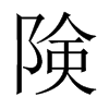 中国大陆宋体 style=